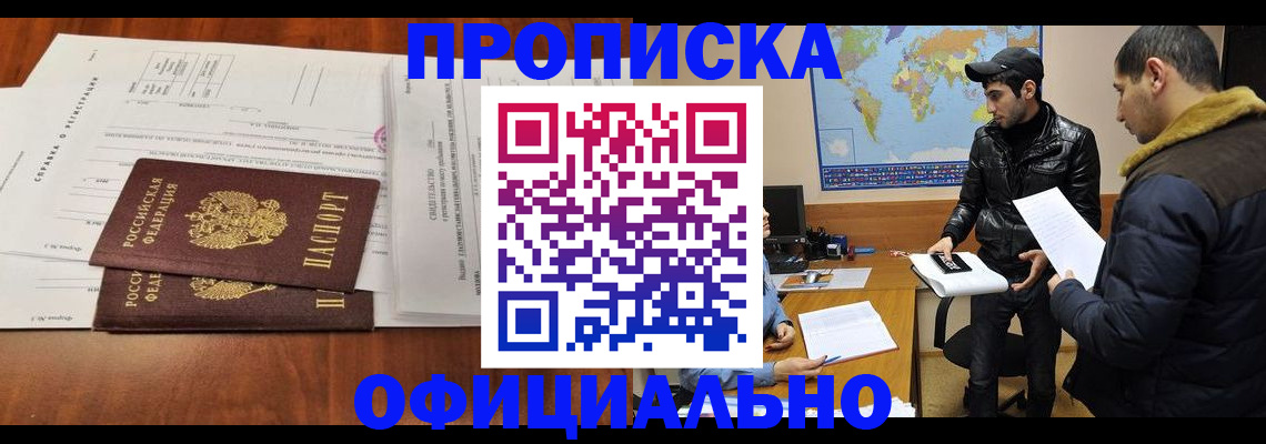прописка для кредита в Усолье-Сибирском