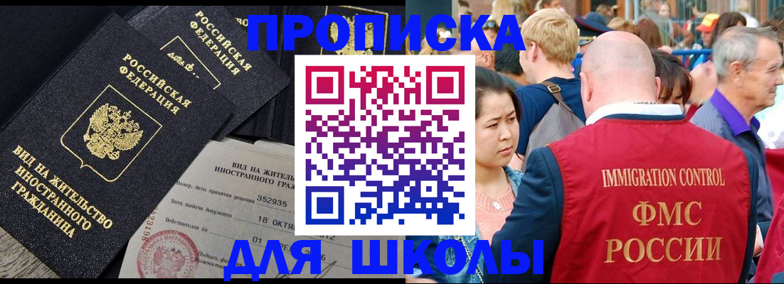 временная регистрация адрес в Усолье-Сибирском